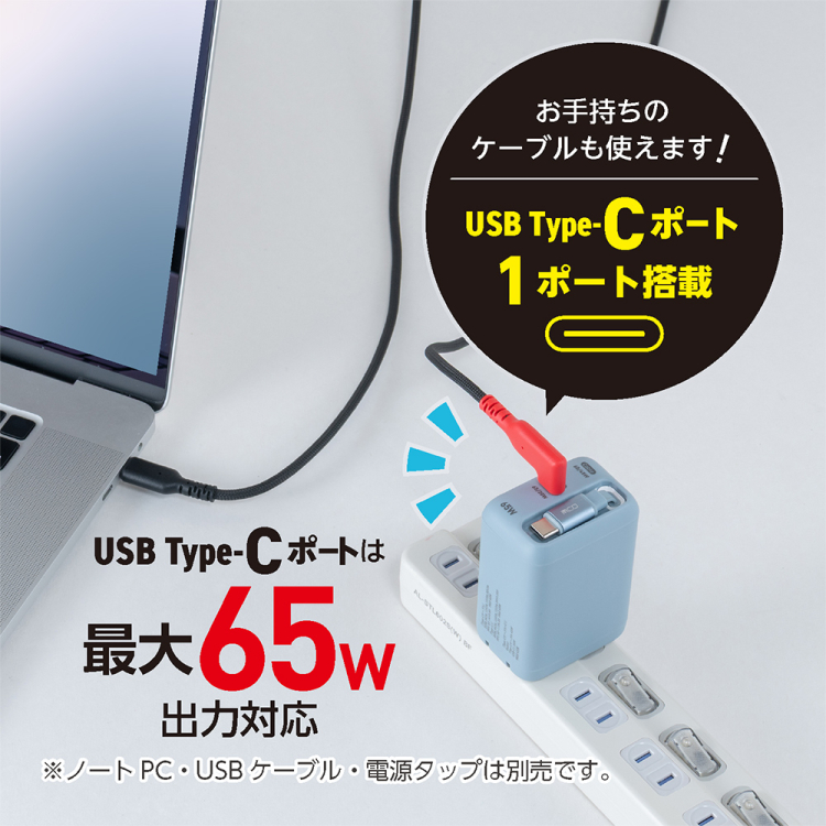 ナカバヤシ リールケーブル付USB PD充電器65W/ブルーグレー JYU-ACR0165BL (tm)の商品画像6枚目