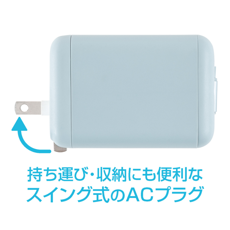 ナカバヤシ リールケーブル付USB PD充電器65W/ブルーグレー JYU-ACR0165BL (tm)の商品画像11枚目