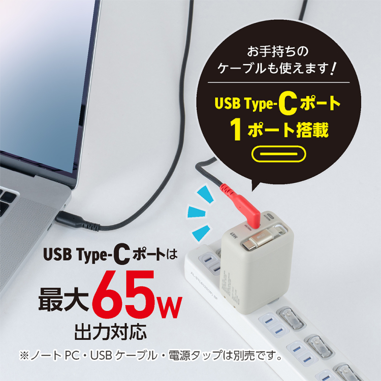ナカバヤシ　リールケーブル付USB　PD充電器65W／グレージュ　JYU-ACR0165GY　(tm)の商品画像6枚目