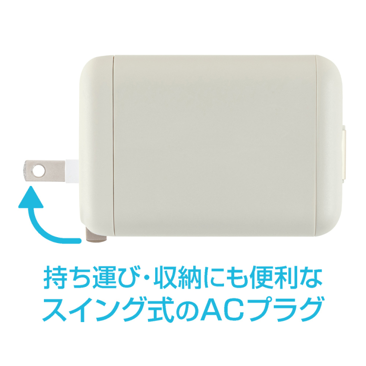 ナカバヤシ　リールケーブル付USB　PD充電器65W／グレージュ　JYU-ACR0165GY　(tm)の商品画像11枚目