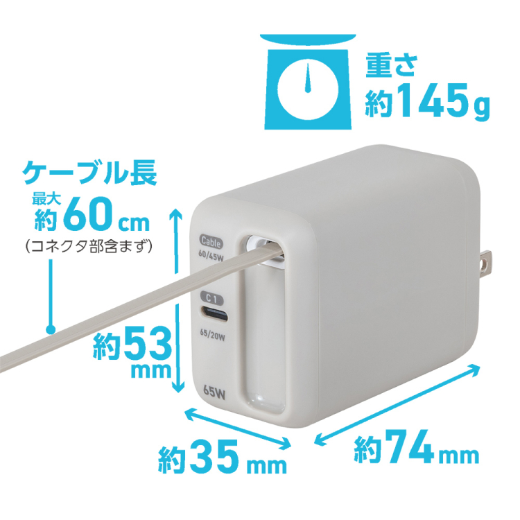 ナカバヤシ　リールケーブル付USB　PD充電器65W／グレージュ　JYU-ACR0165GY　(tm)の商品画像12枚目