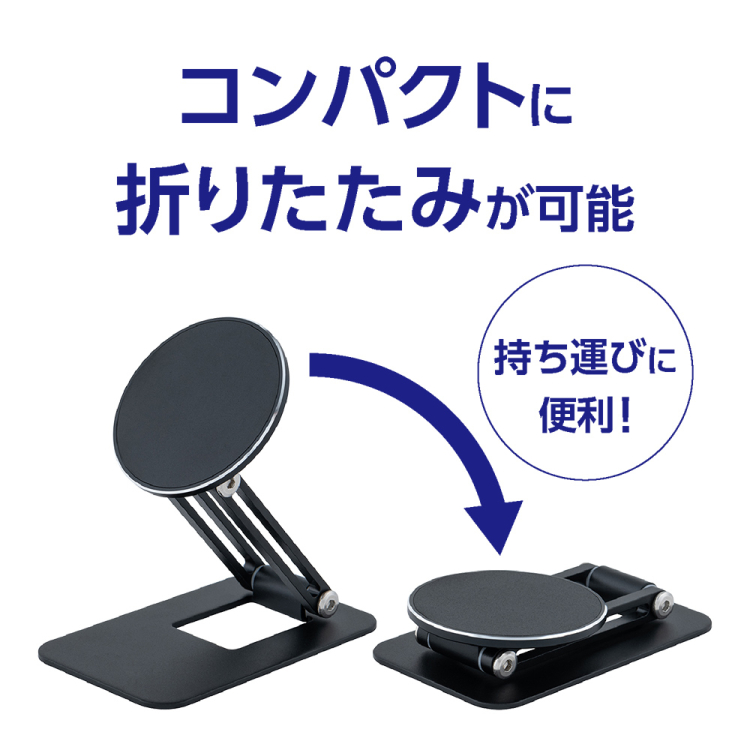 ナカバヤシ　MagSafeスタンド／ブラック　SST-22BK　(tm)の商品画像7枚目