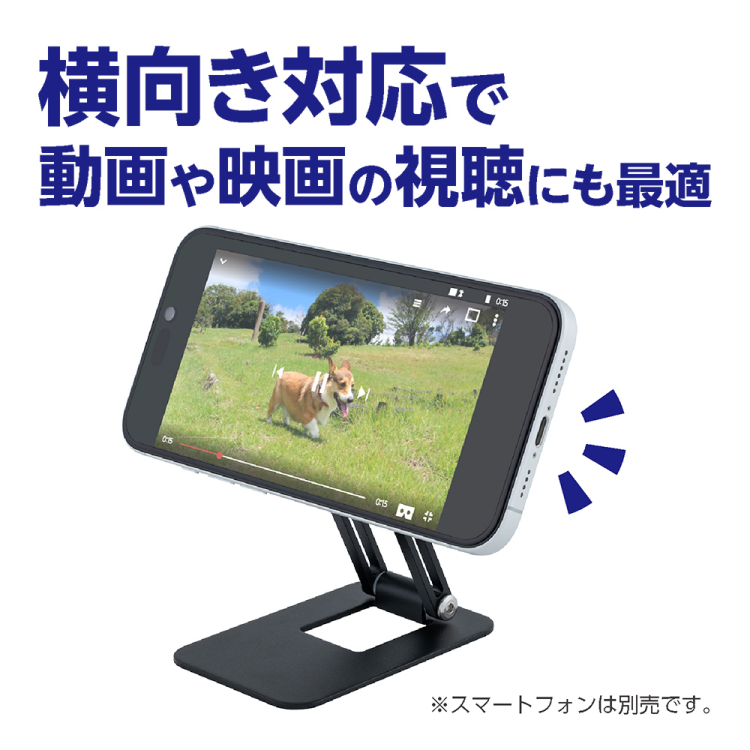 ナカバヤシ　MagSafeスタンド／ブラック　SST-22BK　(tm)の商品画像8枚目