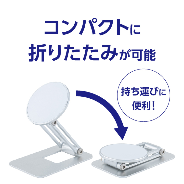 ナカバヤシ　MagSafeスタンド／シルバー　SST-22SL　(tm)の商品画像7枚目