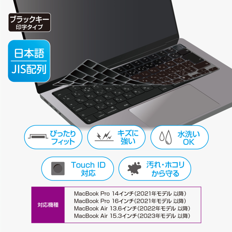 ナカバヤシ　macbookキーボードカバー／ブラック　KSL-MB01BK　(tm)の商品画像2枚目