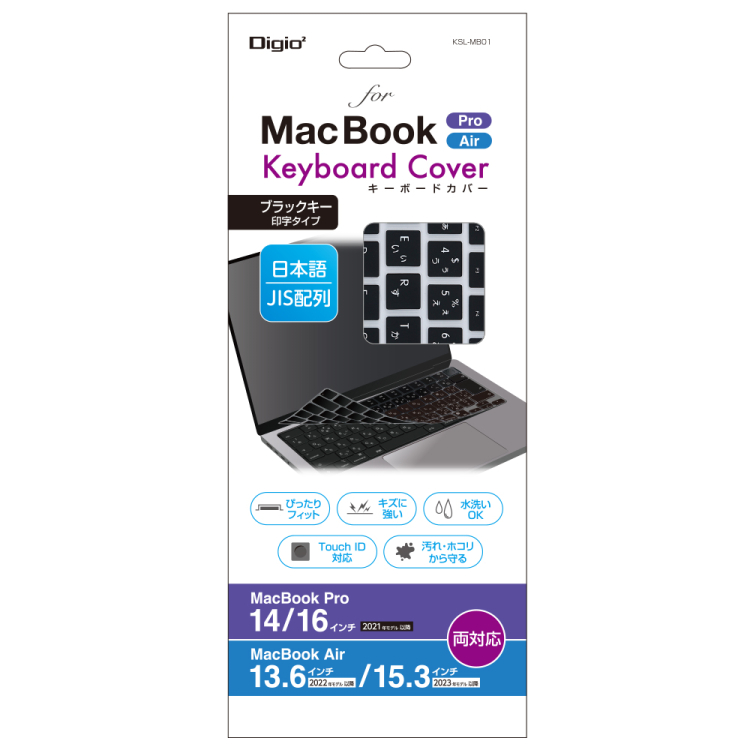 ナカバヤシ　macbookキーボードカバー／ブラック　KSL-MB01BK　(tm)の商品画像4枚目