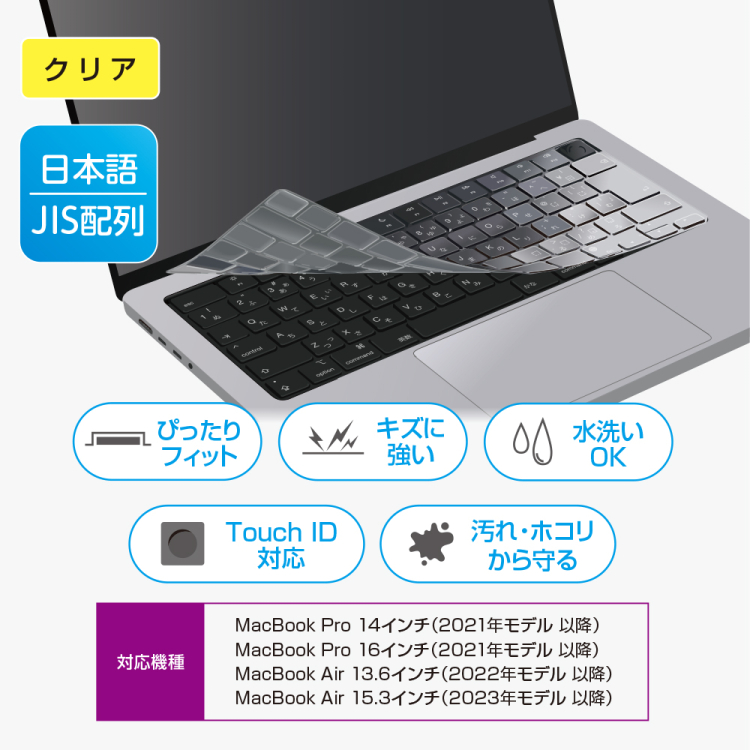 ナカバヤシ　macbookキーボードカバー／クリア　KSL-MB01CL　(tm)の商品画像2枚目