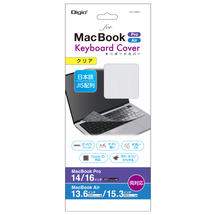 ナカバヤシ　macbookキーボードカバー／クリア　KSL-MB01CL　(tm)の商品画像4枚目