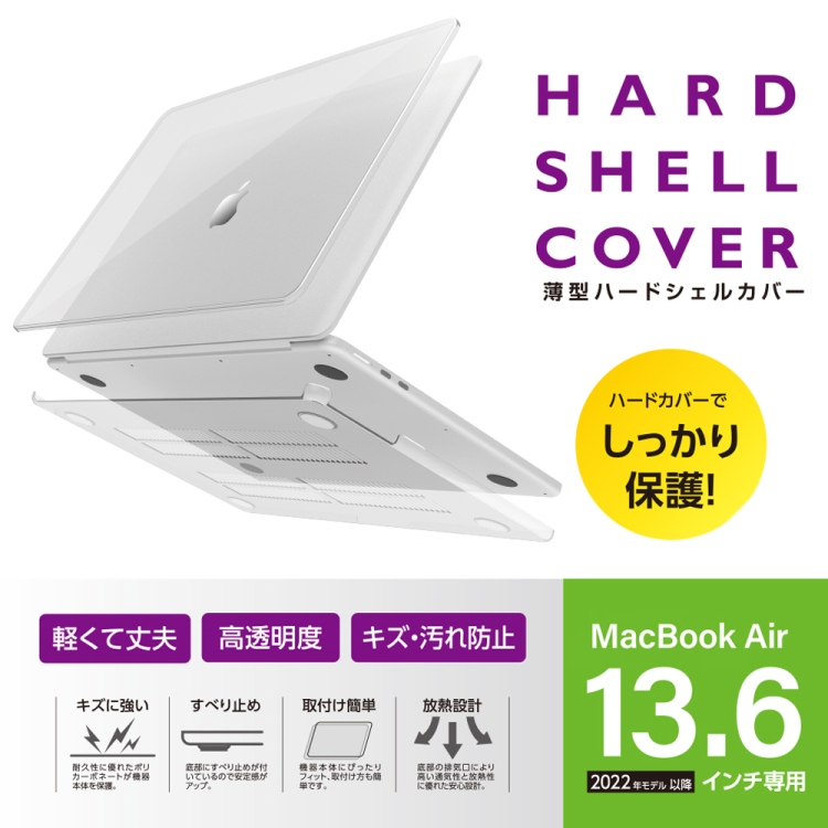 ナカバヤシ　MacBookAir13.6ハードシェルカバー／クリア　SZC-MBA1301CL　(tm)の商品画像2枚目