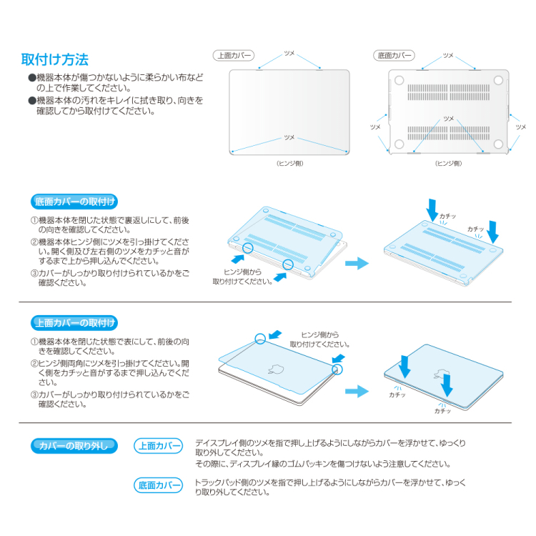 ナカバヤシ　MacBookPro14ハードシェルカバー／クリア　SZC-MBP1401CL　(tm)の商品画像3枚目