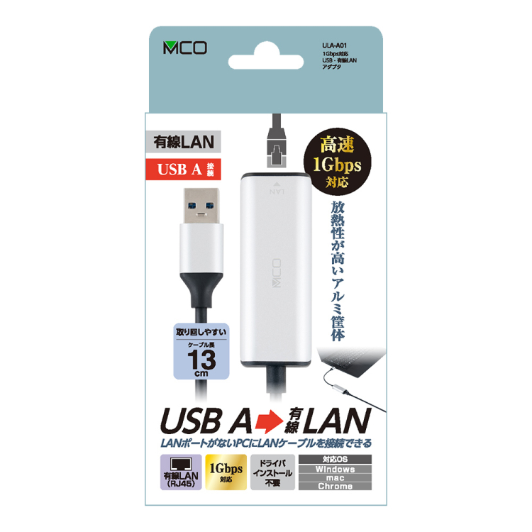 ナカバヤシ　USB　A-有線LANアダプタ　1Gbps／銀　ULA-A01SL　(tm)の商品画像4枚目