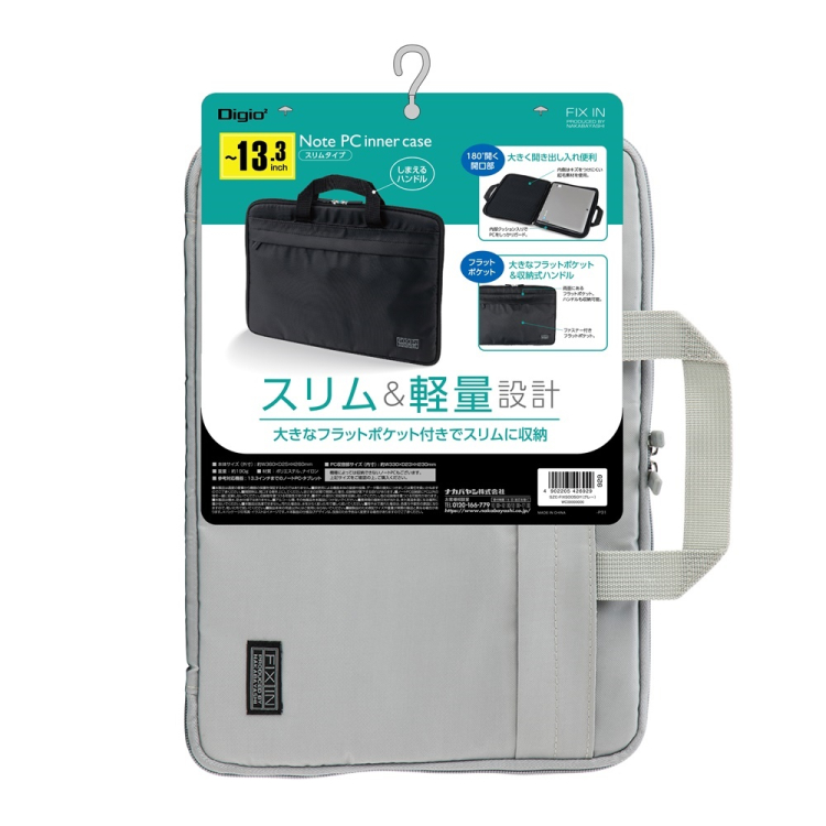 ナカバヤシ　13.3インチPC用インナーケーススリムタイプ グレー　SZC-FIXS005GY　(tm)　の商品画像3枚目