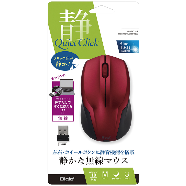 ナカバヤシ　無線静音3ボタンBlueLEDマウス　レッド　MUS-RKT125R　(tm)　の商品画像3枚目