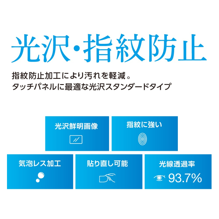 ナカバヤシ　Surface Laptop 3 13.5インチ 用 防指紋液晶保護フィルム　TBF-SFL191FLS　(tm)　の商品画像2枚目