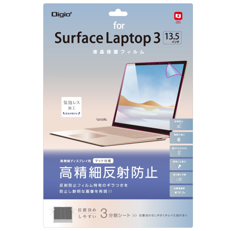 ナカバヤシ Surface Laptop 3 13.5インチ 用 高精細反射防止フィルム TBF-SFL191FLH (tm) の商品画像1枚目