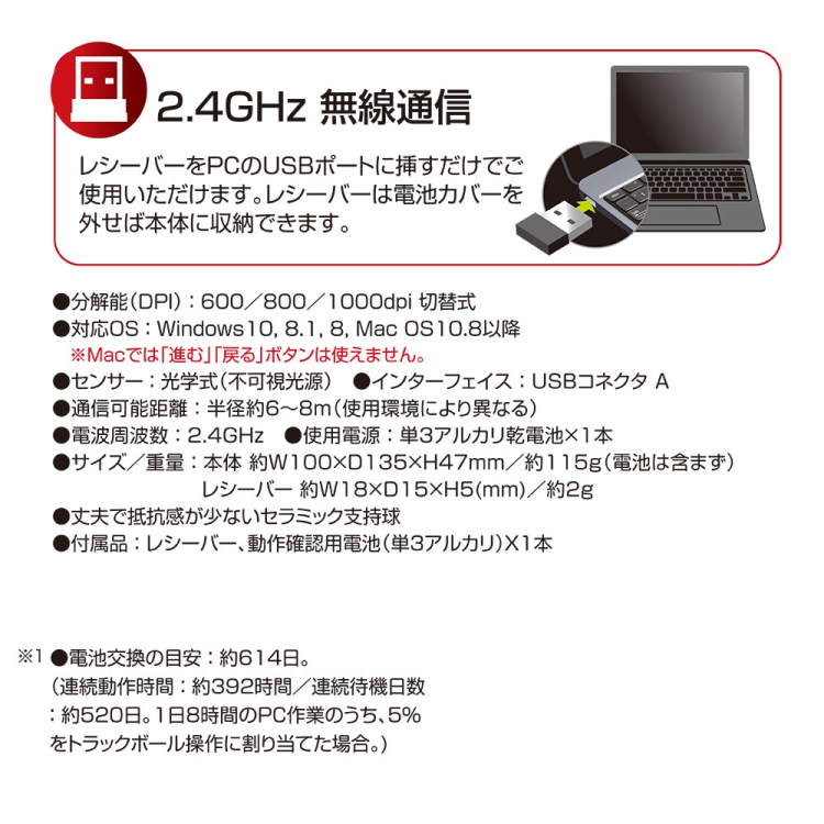 ナカバヤシ　スタンダード 無線5ボタン光学式親指トラックボール ブラック　MUS-TRIF175BK　(tm)　の商品画像11枚目
