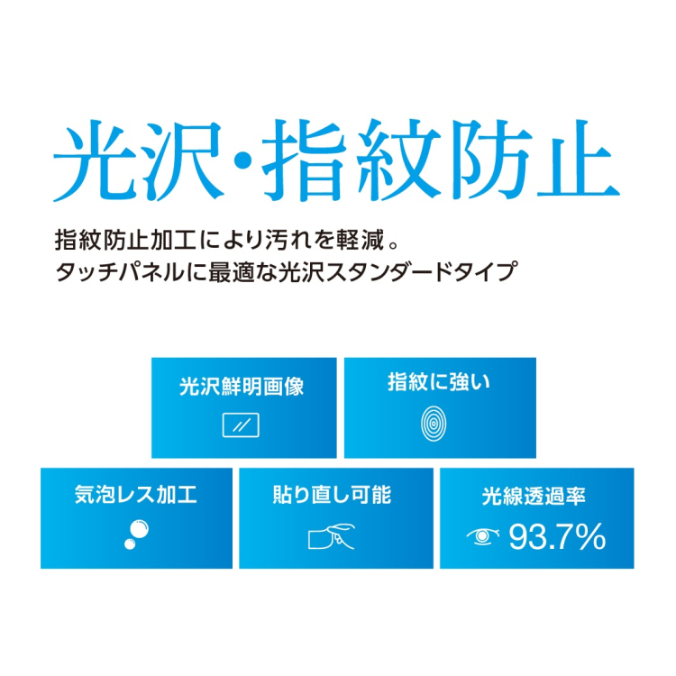 ナカバヤシ　MacBook Pro 16インチ用液晶保護フィルム　光沢指紋防止　SF-MBP1601FLS　(tm)　の商品画像2枚目