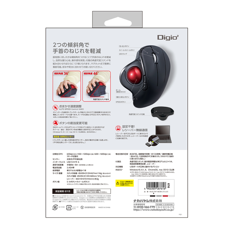 ナカバヤシ　角度可変スタンド付き。無線 親指5ボタン光学式トラックボール/ブラック　MUS-TRIF180BK　(tm)の商品画像17枚目