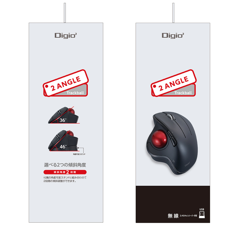 ナカバヤシ　角度可変スタンド付き。無線 親指5ボタン光学式トラックボール/ブラック　MUS-TRIF180BK　(tm)の商品画像18枚目