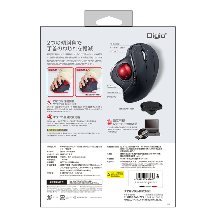 ナカバヤシ　角度可変スタンド付き。無線 親指5ボタン光学式トラックボール/グレー　MUS-TRIF180GY　(tm)の商品画像10枚目