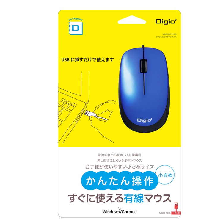 ナカバヤシ 小型 有線 3ボタン光学式マウス ブルー MUS-UKT114GBL (tm) の商品画像5枚目