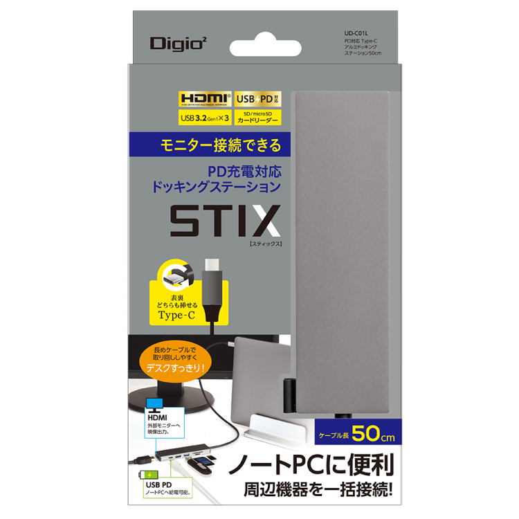 ナカバヤシ 【STIXシリーズ】PD対応Type-Cアルミドッキングステーション50cm/グレー UD-C01LGY (tm)の商品画像11枚目