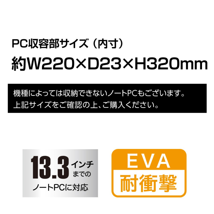 ナカバヤシ 13.3インチ汎用PCセミハードケース/ブラック SZC-FC132001BK (tm) の商品画像6枚目