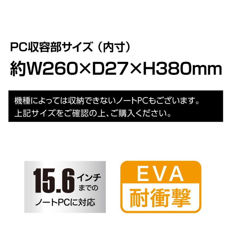 ナカバヤシ　15.6インチ汎用PCセミハードケース／ブラック　SZC-FC152001BK　(tm)　の商品画像6枚目