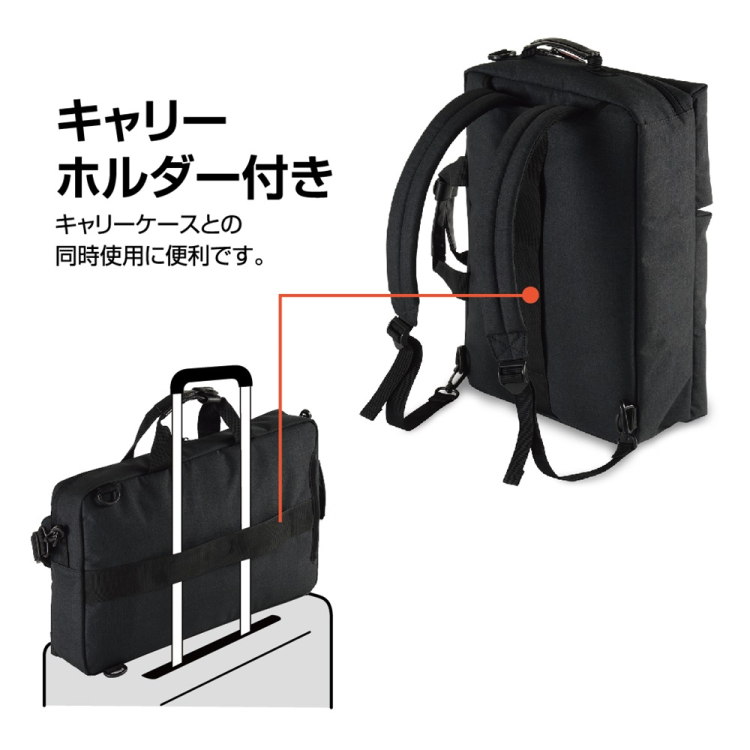 ナカバヤシ　3WAYキャリングバッグ／ブラック　CB-276BK　(tm)　の商品画像10枚目