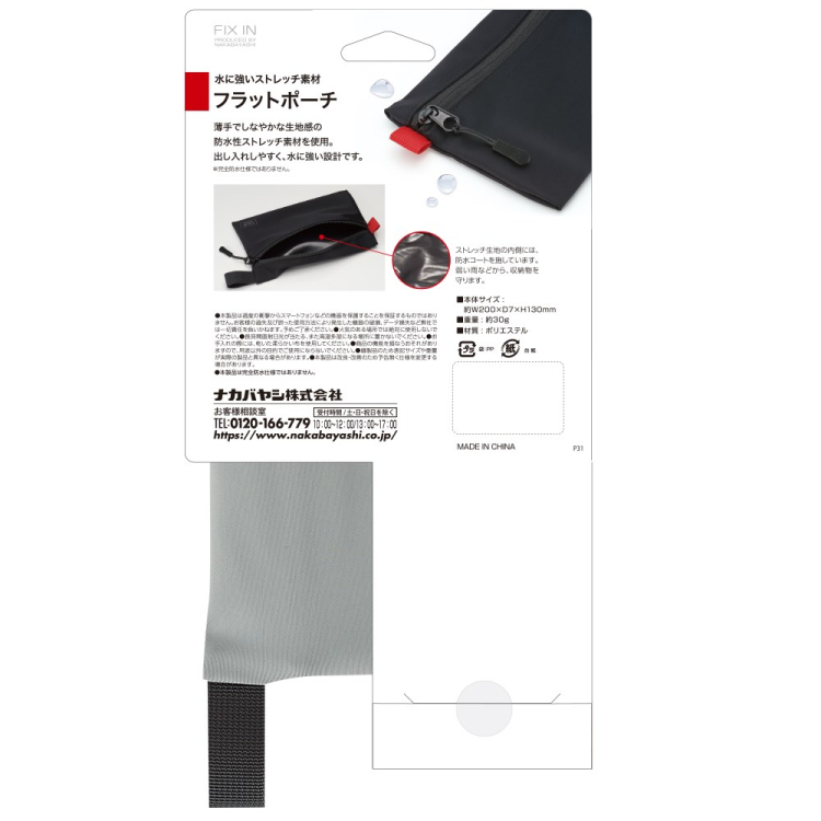 ナカバヤシ フラットポーチ グレー SZC-GDP12GY (tm) の商品画像4枚目