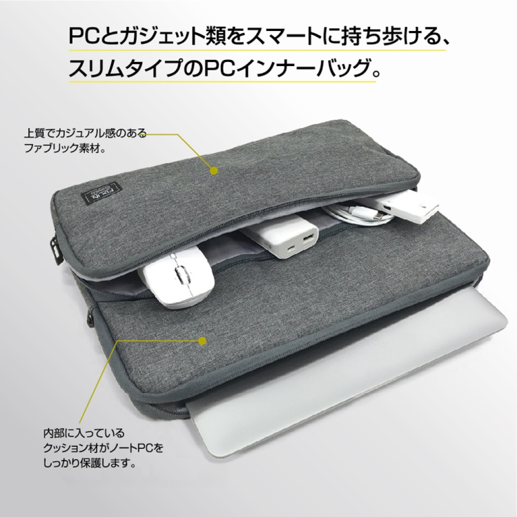ナカバヤシ 13インチ汎用PCインナーバッグ/スリム/グレー SZC-FC131907GY (tm) の商品画像7枚目