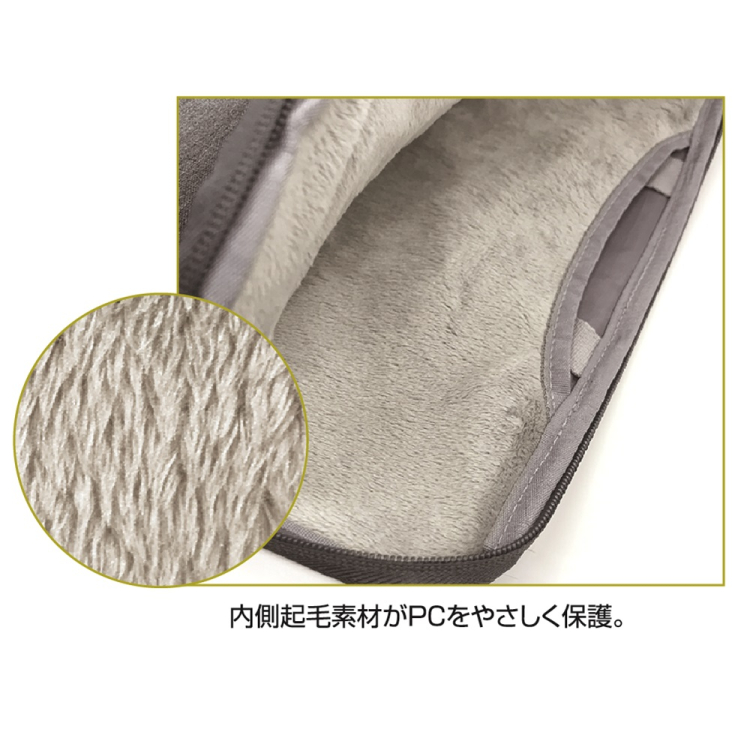 ナカバヤシ　15インチ汎用PCインナーバッグ／スリム／グレー　SZC-FC151907GY　(tm)　の商品画像8枚目