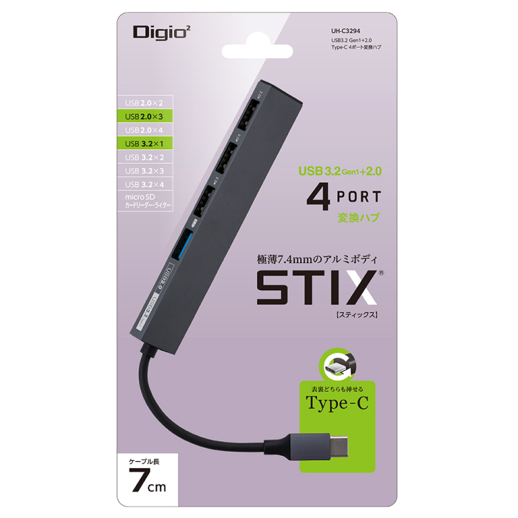 ナカバヤシ アルミ極薄USBハブ【STIX】シリーズ USB3.2Gen1+2.0 Type-C 4ポート変換ハブ/グレー UH-C3294GY (tm) の商品画像7枚目