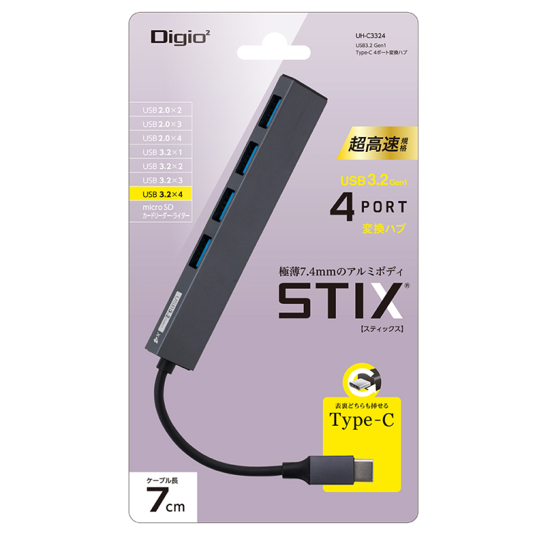 ナカバヤシ アルミ極薄USBハブ【STIX】シリーズ USB3.2Gen1 Type-C 4ポート変換ハブ/グレー UH-C3324GY (tm) の商品画像7枚目
