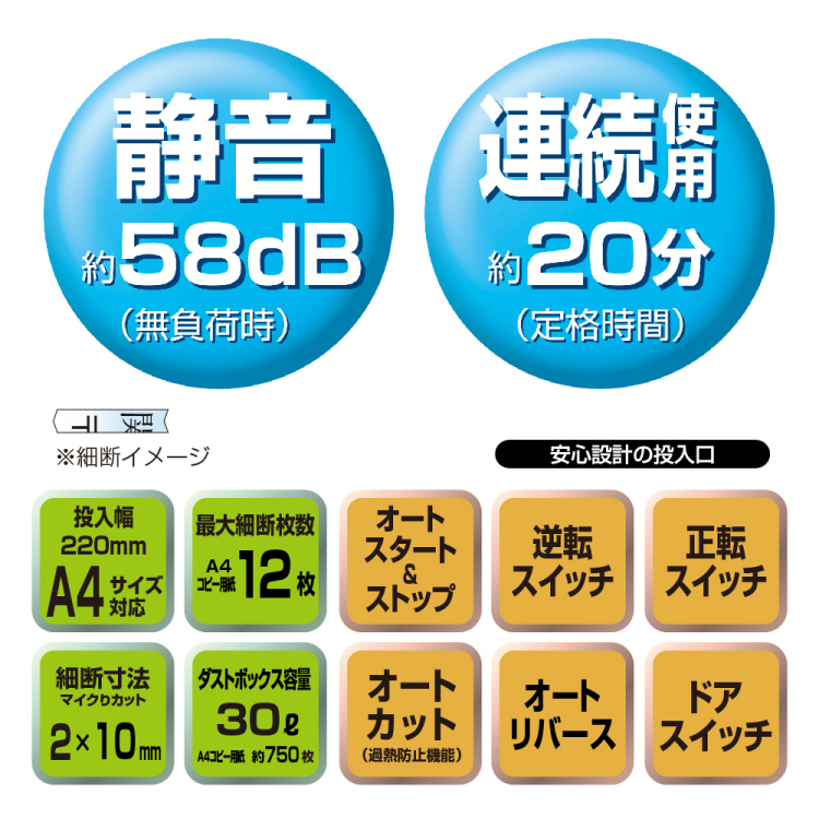 ナカバヤシ　パーソナルシュレッダ ダストレス マイクロ／ホワイト　NSE-DLM01Wの商品画像10枚目