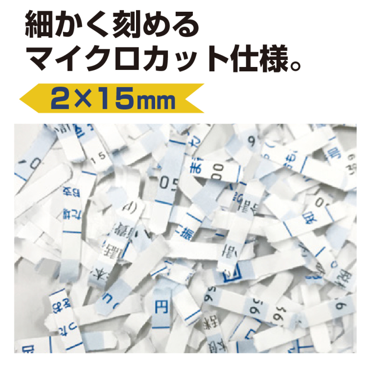 ナカバヤシ　静音オートフィードシュレッダ　マイクロカット／ホワイト　NSE-AFM01Wの商品画像9枚目