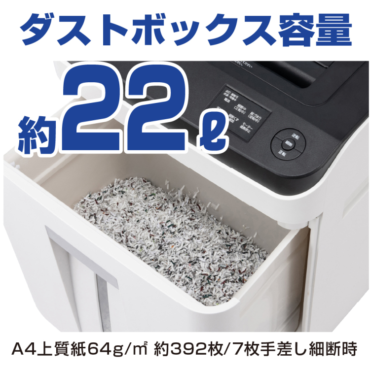 ナカバヤシ　静音オートフィードシュレッダ　マイクロカット／ホワイト　NSE-AFM01Wの商品画像12枚目