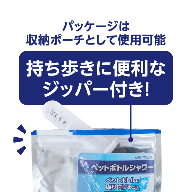 ナカバヤシ　ペットボトルシャワー／ホワイト　MBK-TW04W　(tm)の商品画像7枚目