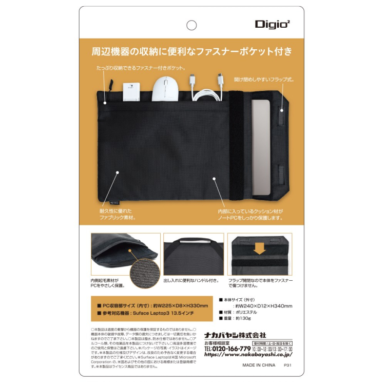 ナカバヤシ Surface Laptop3 13.5用インナーバッグ ブラック TBC-SFL1905BK (tm)の商品画像6枚目