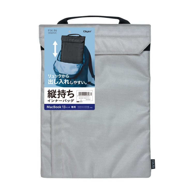 ナカバヤシ macBook 13インチ用インナーバッグ グレー SZC-MAP1304GY (tm) の商品画像4枚目