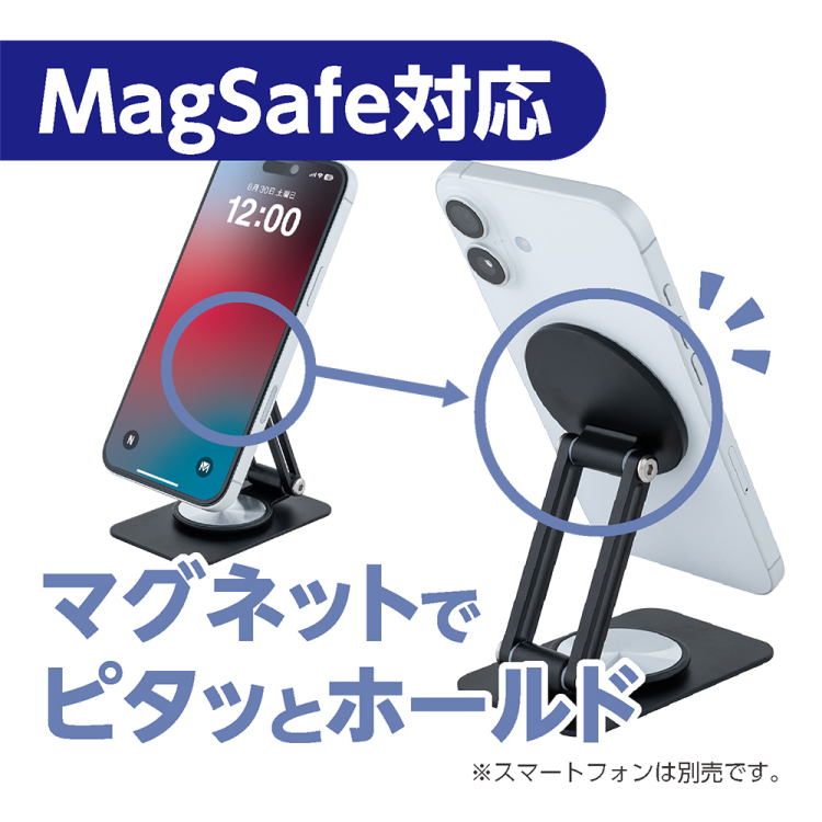 ナカバヤシ　回転MagSafeスタンド　ミニ／ブラック　SST-23BK　(tm)の商品画像5枚目
