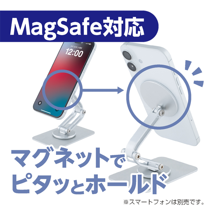 ナカバヤシ　回転MagSafeスタンド／シルバー　SST-24SL　(tm)の商品画像5枚目
