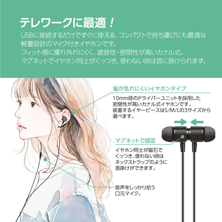 ナカバヤシ　USBイヤホンマイク　軽量タイプ／ブラック　UHP-08BK　(tm)の商品画像7枚目