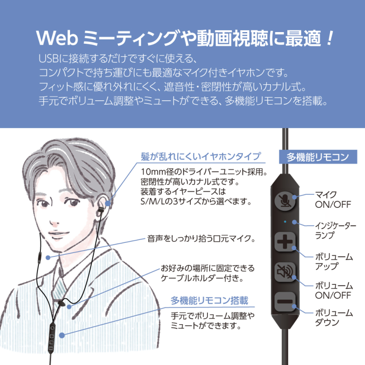 ナカバヤシ　USBイヤホンマイク　多機能リモコン／ブラック　UHP-09BK　(tm)の商品画像8枚目