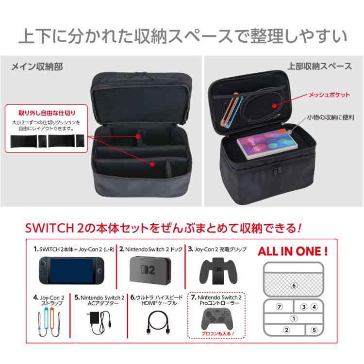 ナカバヤシ　SWITCH　2用ぜんぶ収納ボックス2かいだて収納／ブラック　SZC-SW205BK　(tm)の商品画像3枚目