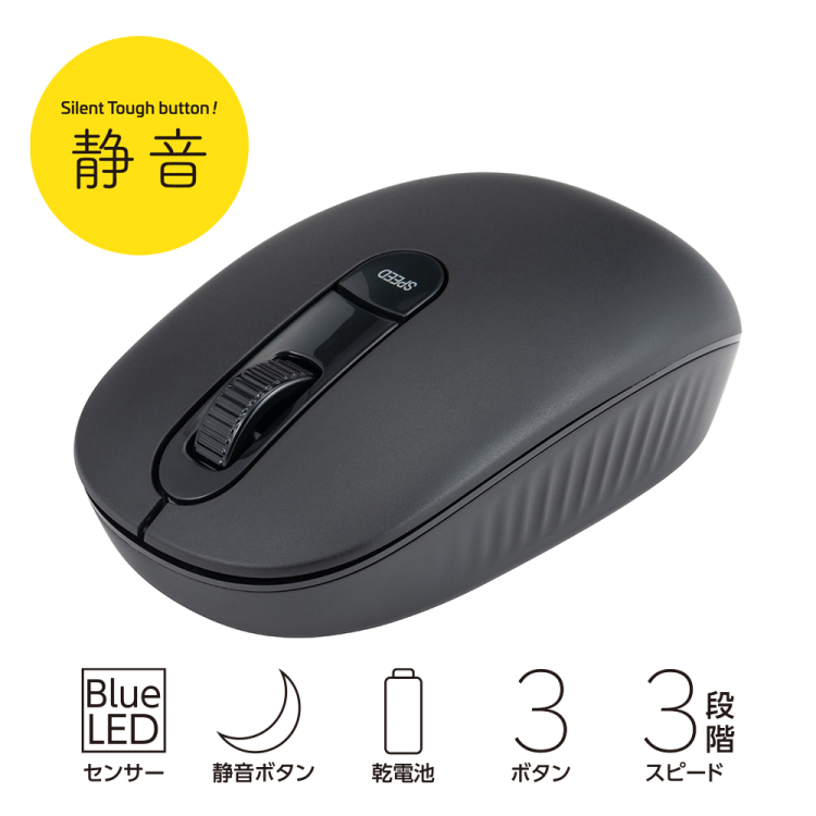 ナカバヤシ　無線静音3ボタンBlueLEDマウス／ブラック　MUS-RKT252BK　(tm)の商品画像2枚目