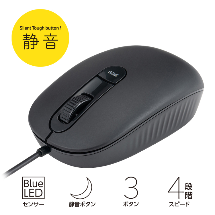 ナカバヤシ　有線静音3ボタンBlueLEDマウス／ブラック　MUS-UKT253BK　(tm)の商品画像2枚目