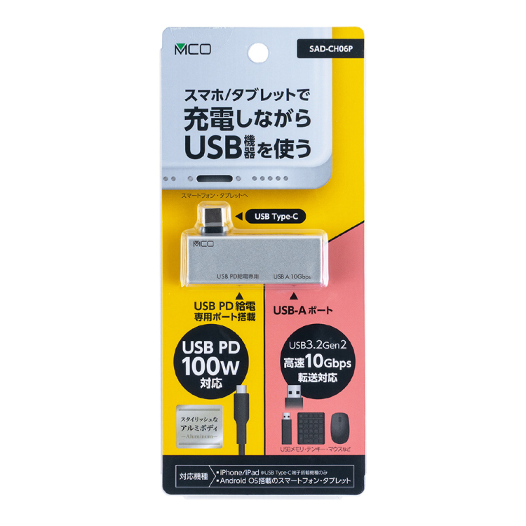 ナカバヤシ　Type-Cホストアダプタ　PD付き　USB－A／シルバー　SAD-CH06PSL　(tm)の商品画像4枚目