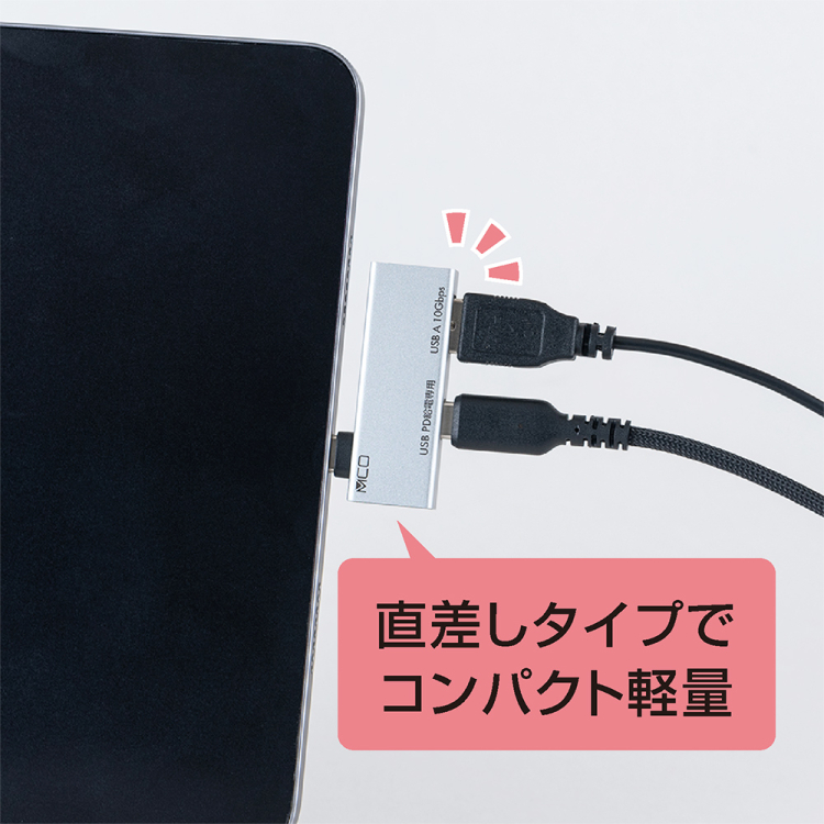 ナカバヤシ　Type-Cホストアダプタ　PD付き　USB－A／シルバー　SAD-CH06PSL　(tm)の商品画像7枚目