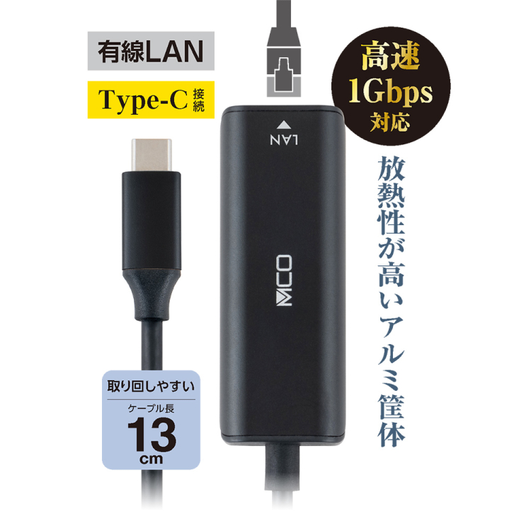 ナカバヤシ　USB-C－有線LANアダプタ　1Gbps／黒　ULA-C01BK　(tm)の商品画像3枚目